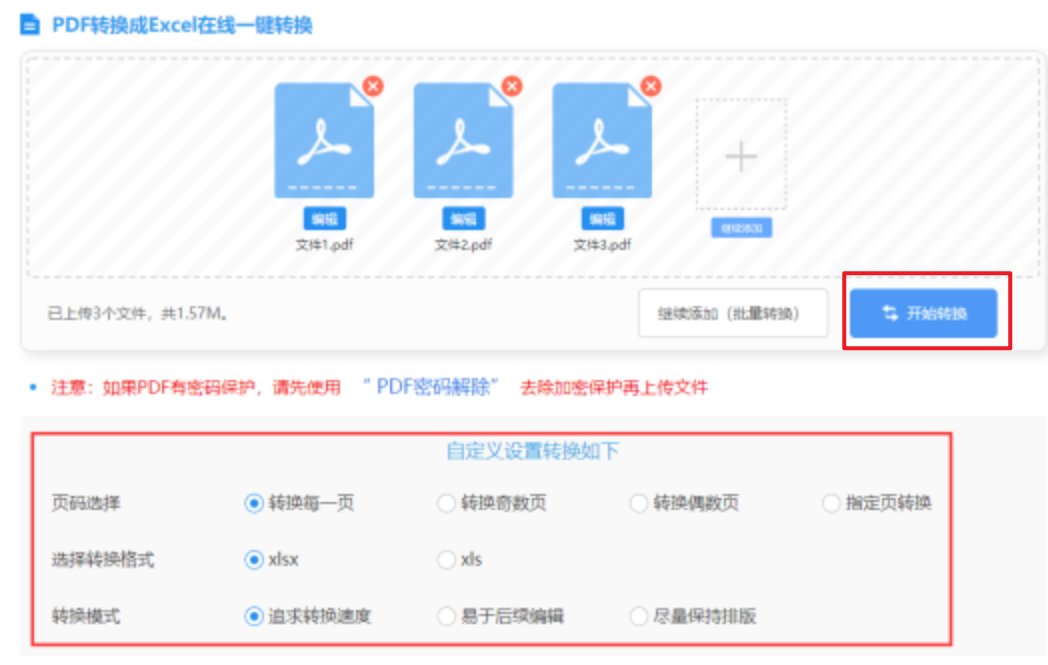 浩博网官网体体育app下载使用讲解 - 开始转换