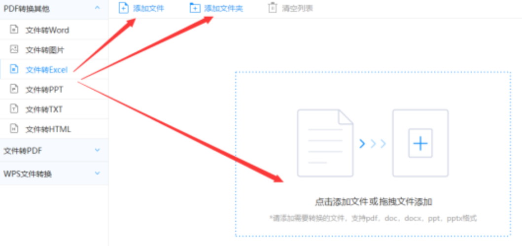 浩博网官网体体育app下载使用讲解 - 选择文件格式